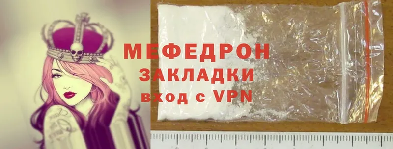 Мефедрон mephedrone  Цоци-Юрт 