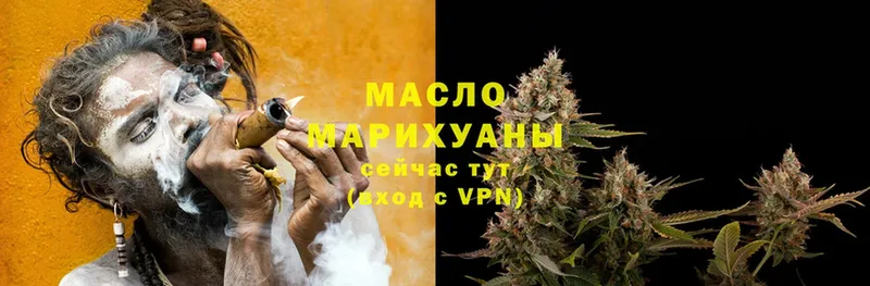 Дистиллят ТГК THC oil  Цоци-Юрт 